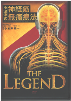 小波津式DVDのイメージ